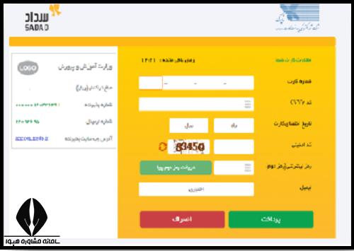ثبت نام مدارس نمونه دولتی بوشهر 